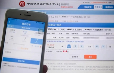 怎么抢票成功率高