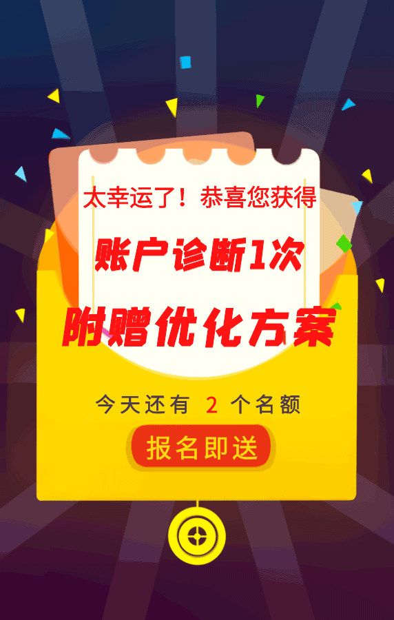 网络推广竞价