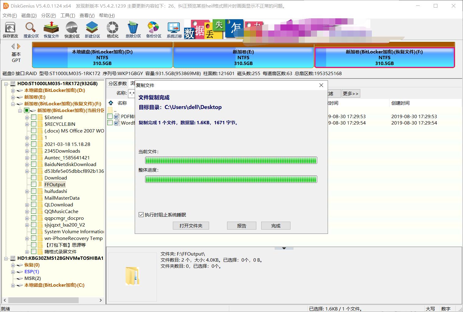 硬盘无法格式化