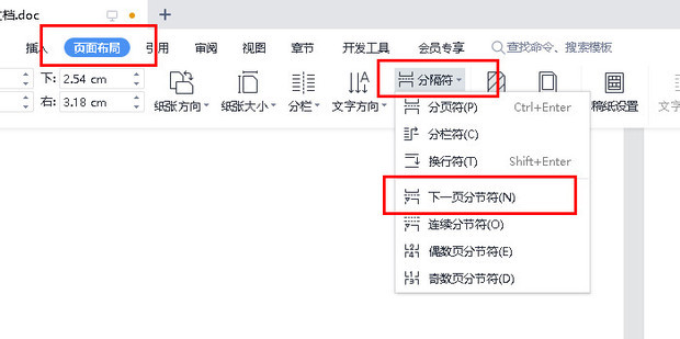 页码不连续