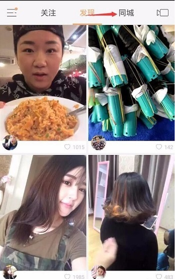 快手怎么看直播