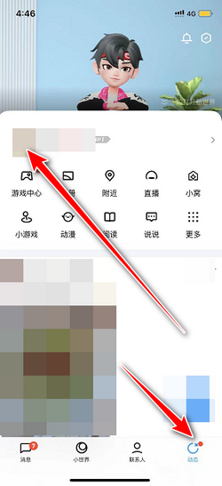 qq空间访客