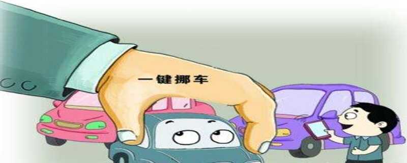 车牌查手机号