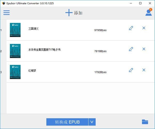 电子书格式转换