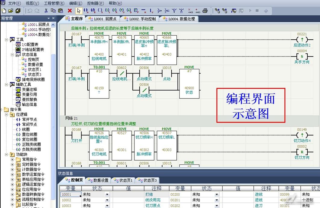 plc模拟软件
