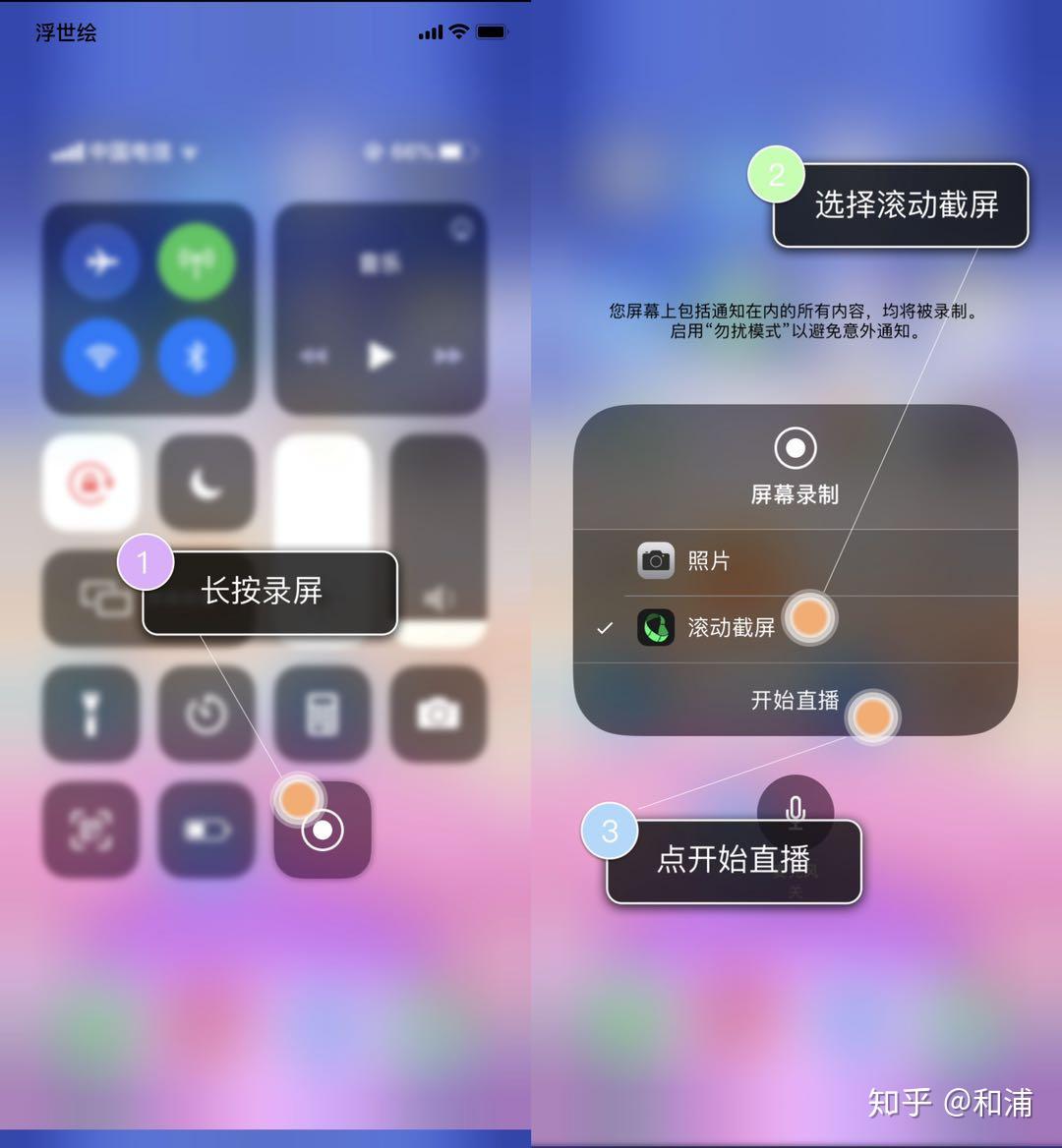 电脑长截屏怎么截