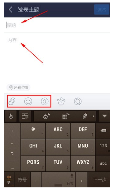 百度怎么发帖