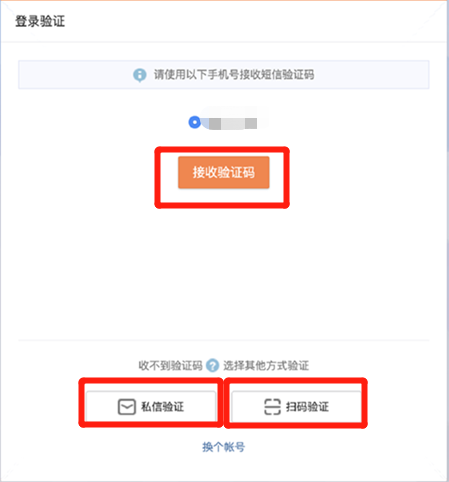 网易手机安全中心