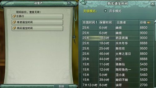 剑网三点卡
