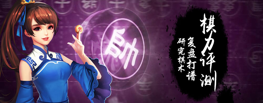 qq象棋