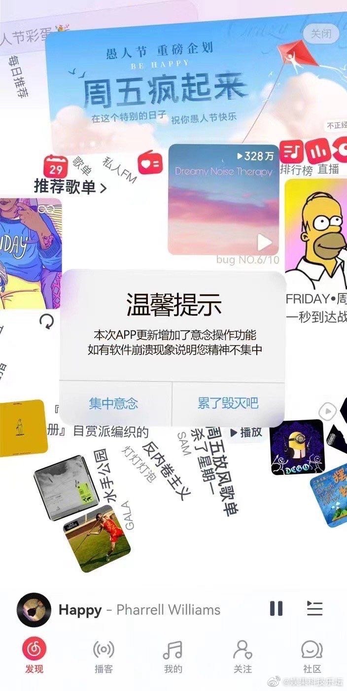 网易服务器炸了