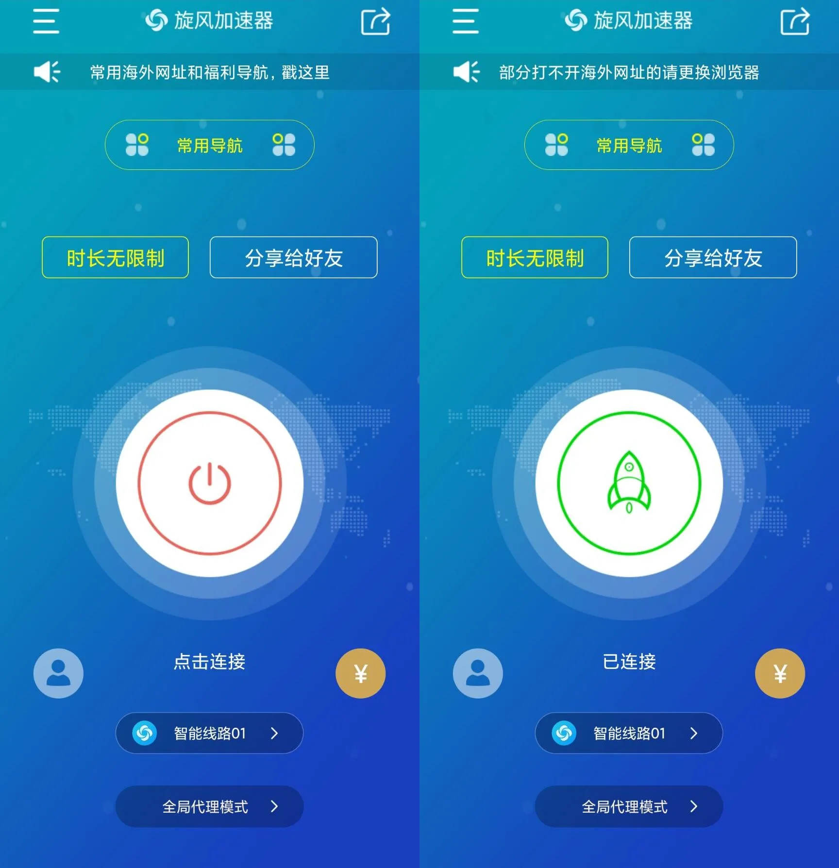 国外加速器
