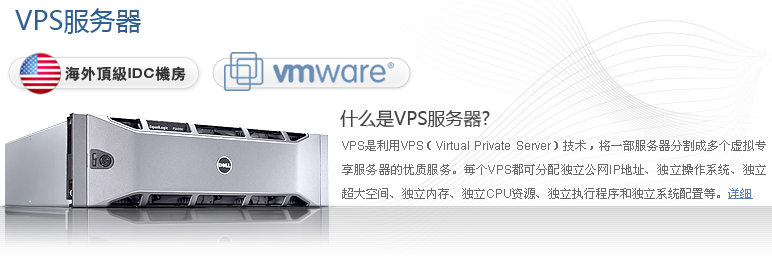 美国vps主机