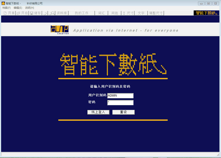 系统一键安装
