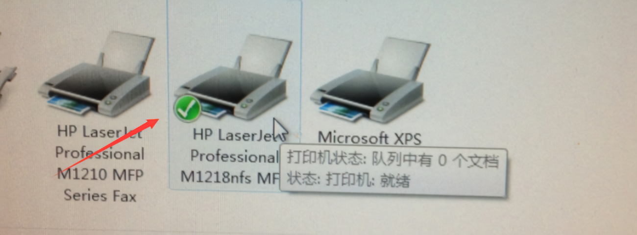 打印机连接不上