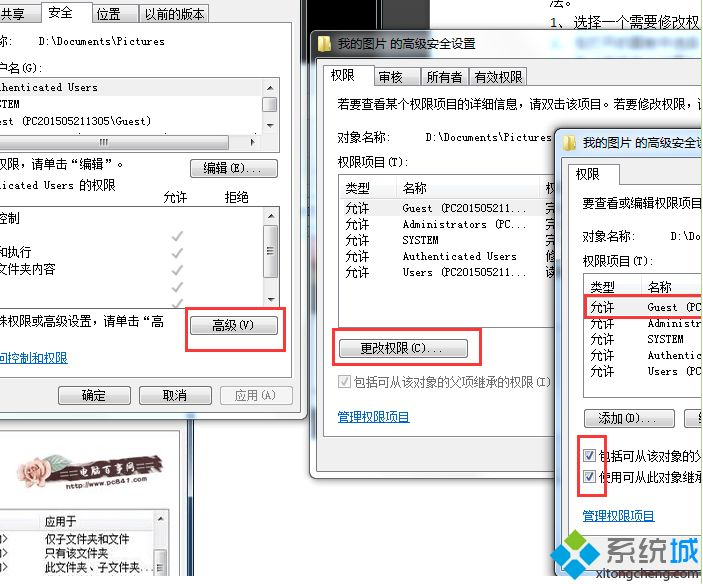 设置文件夹权限
