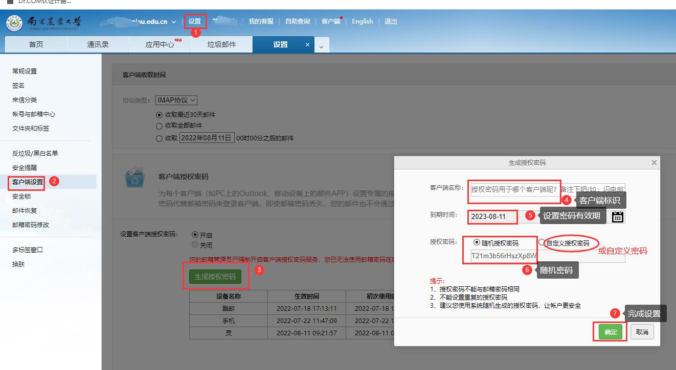 net邮箱