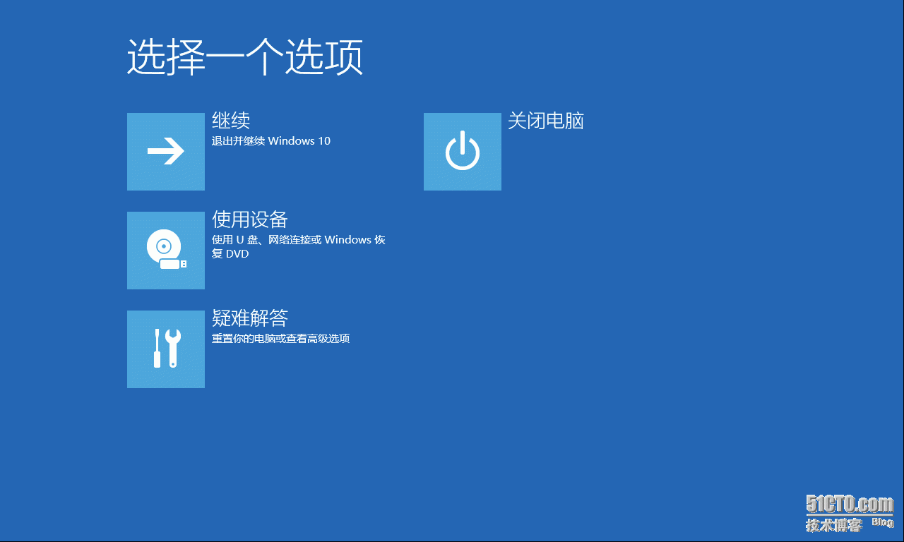 高级启动选项