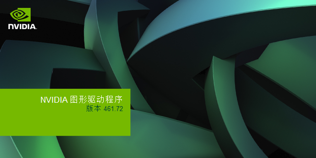 n显卡驱动