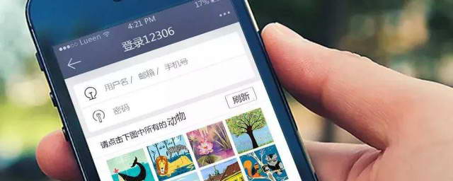 订票查询