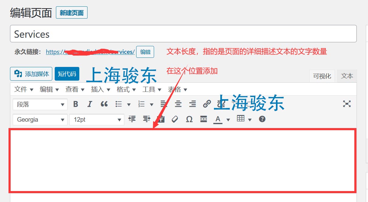 字符长度计算
