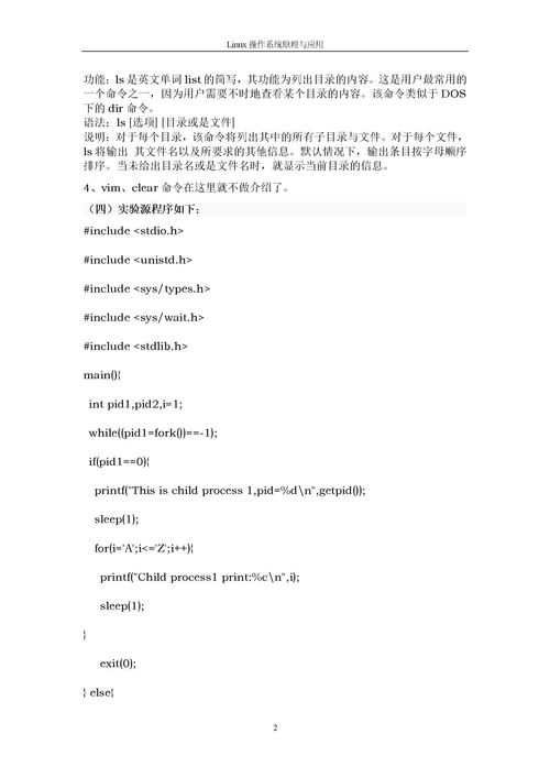 sleep函数