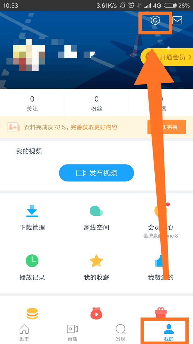 手机迅雷下载位置