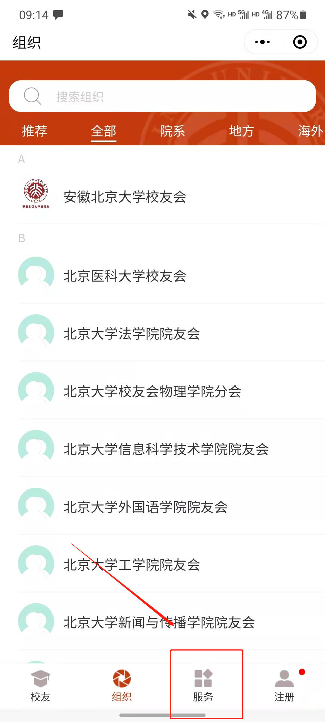 免费邮箱申请
