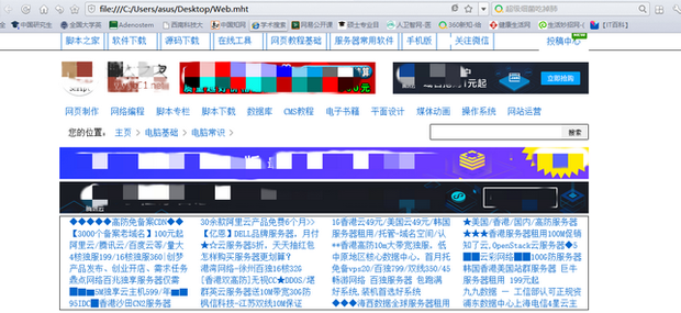 mht文件