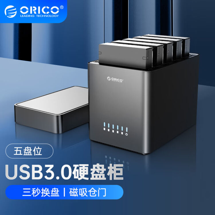 外接硬盘
