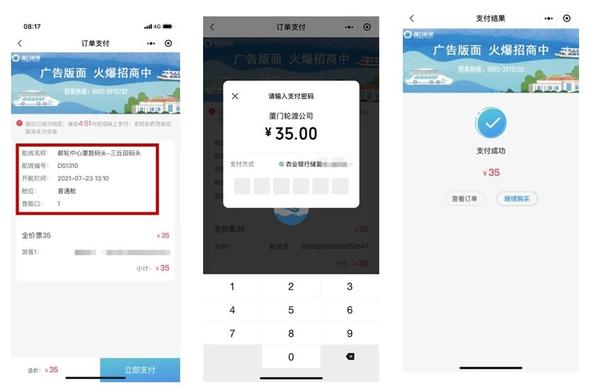 怎么买船票