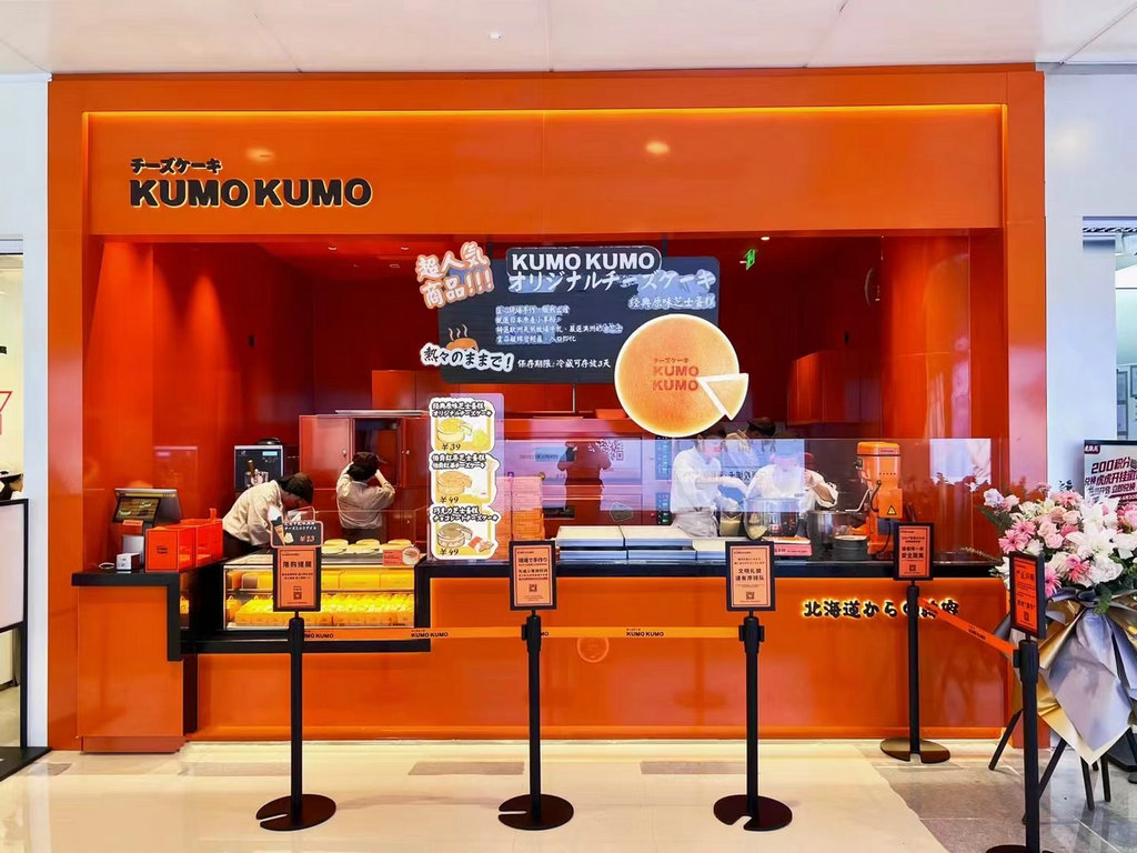 kumo