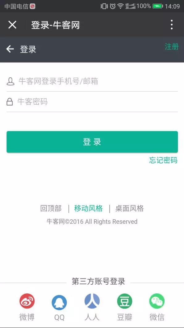 新浪通行证登录