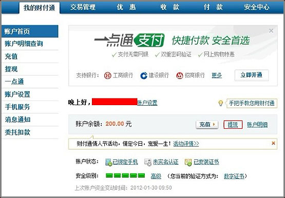 qq拍拍