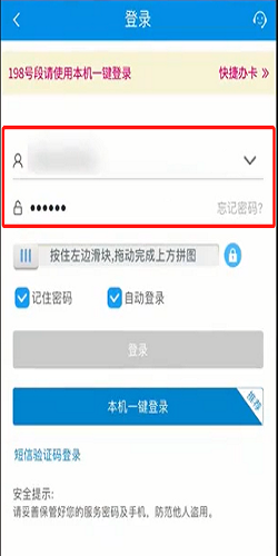手机积分兑换
