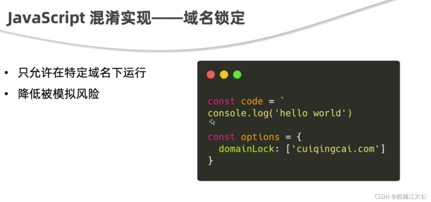 js混淆