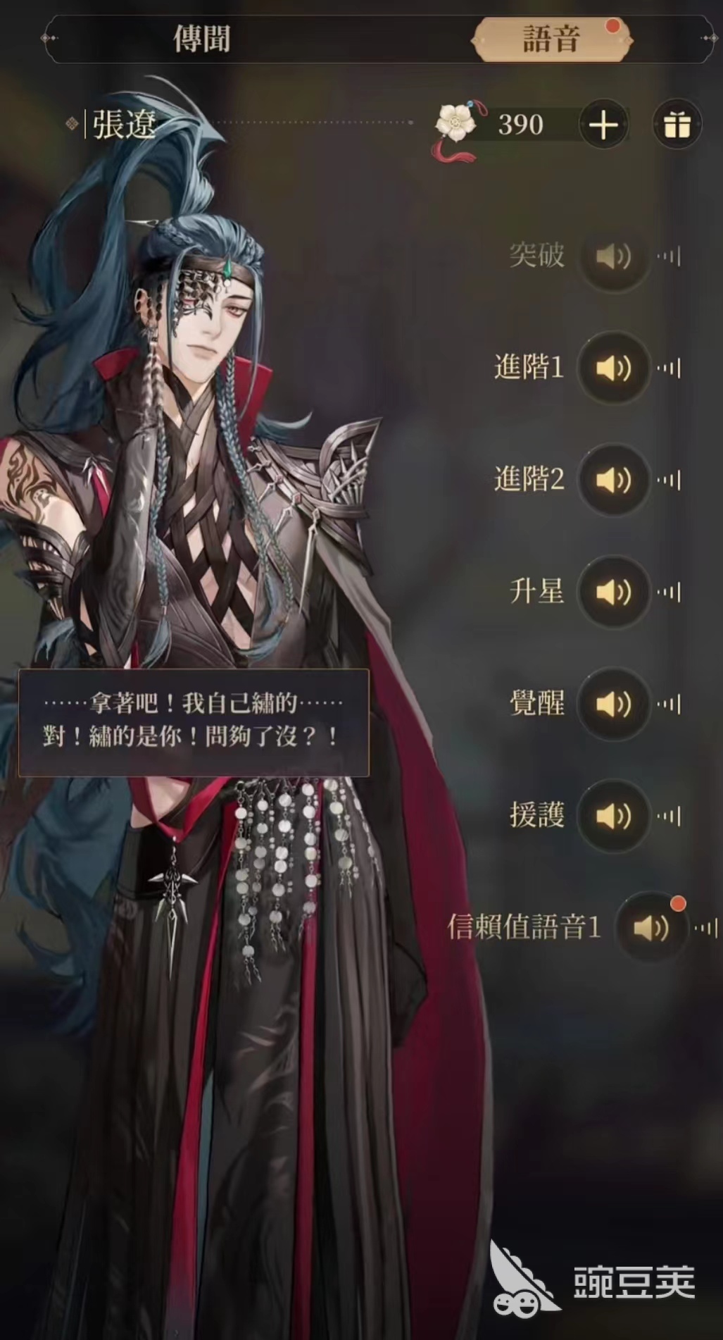 鸢色