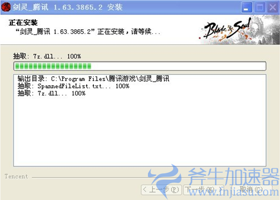 剑灵未响应