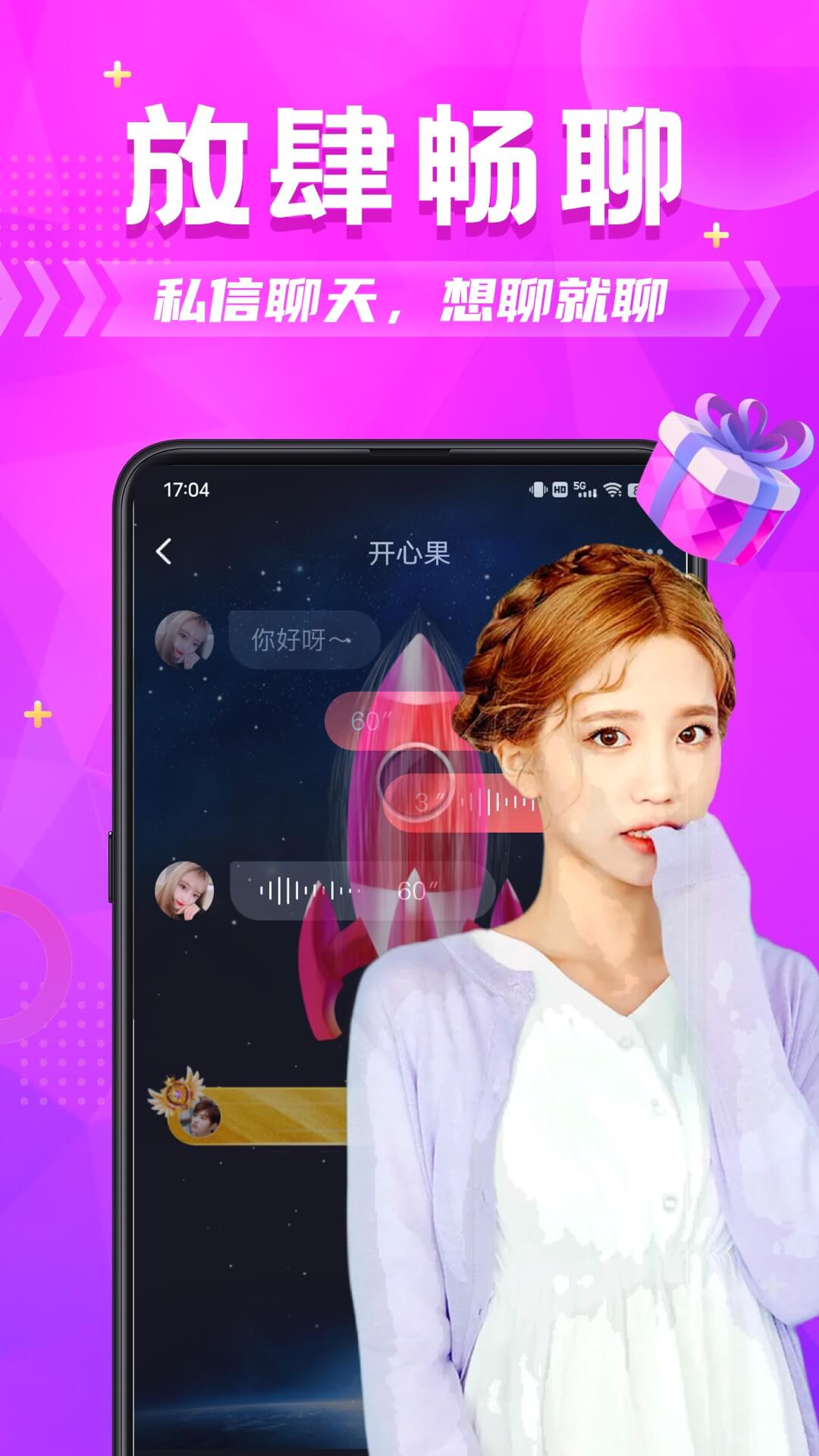 陌陌怎么约