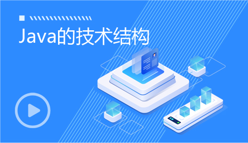 java大数据