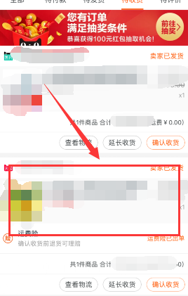 淘宝怎么退货