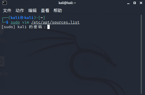 kali更新源