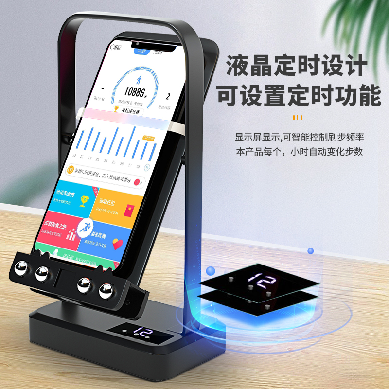 微信刷步