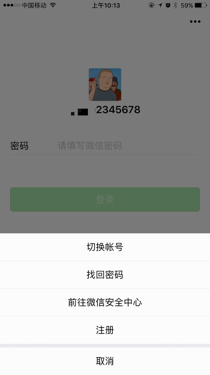 qq登录入口