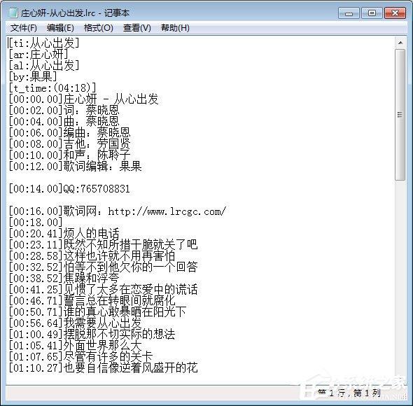 lrc格式