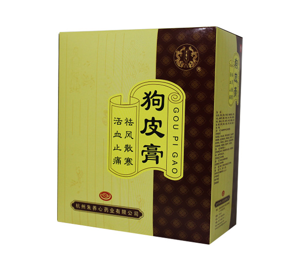狗皮