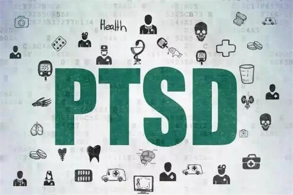 ptsd是什么