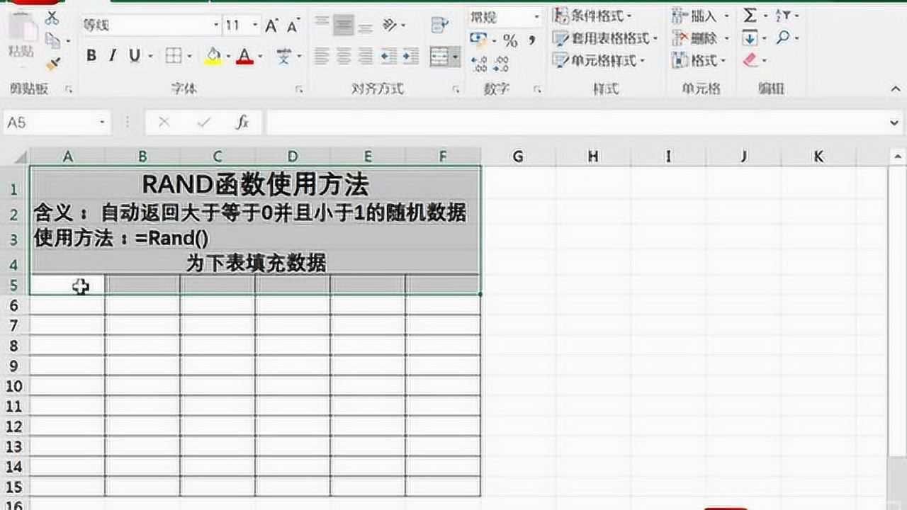 rand函数
