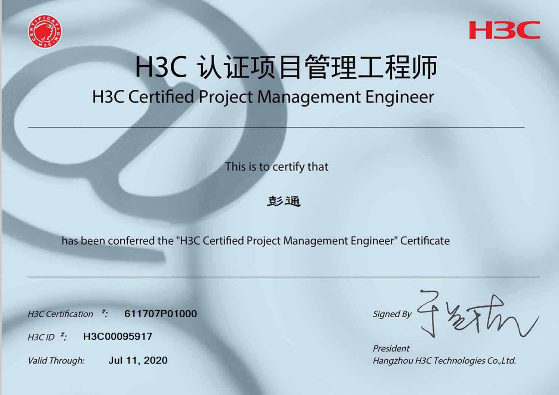 h3c是什么意思