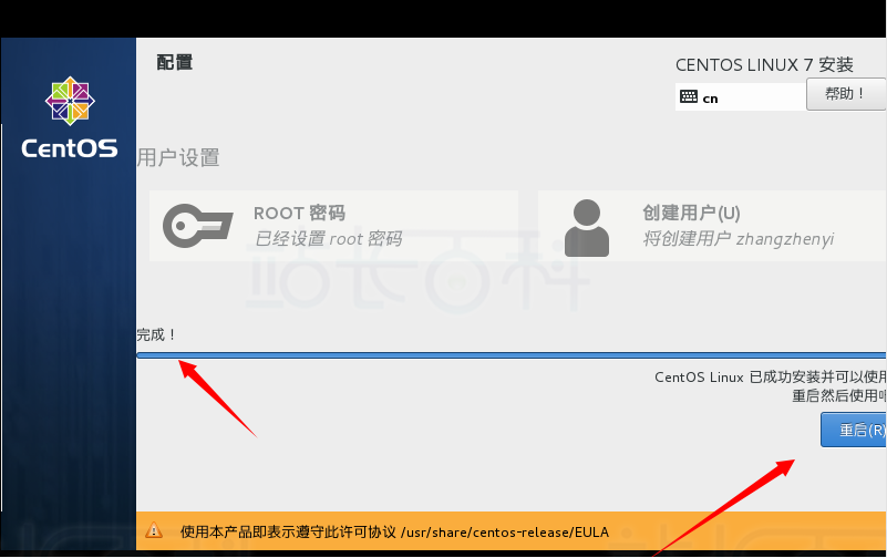 centos安装